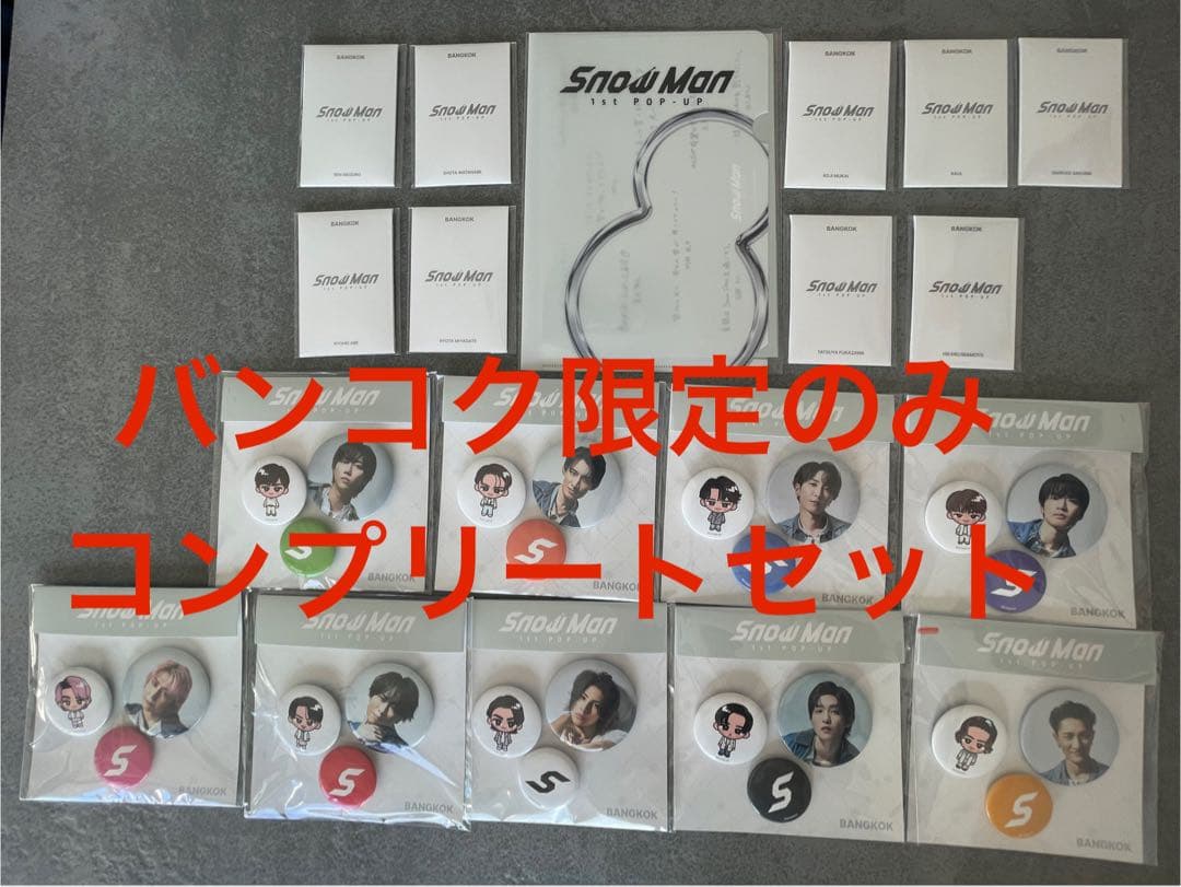  Man タイ　バンコク限定　全セット　ポップアップ スノーマンおまけ付 SnowMan ポップアップ バンコク限定 セット バッジ フォトカード