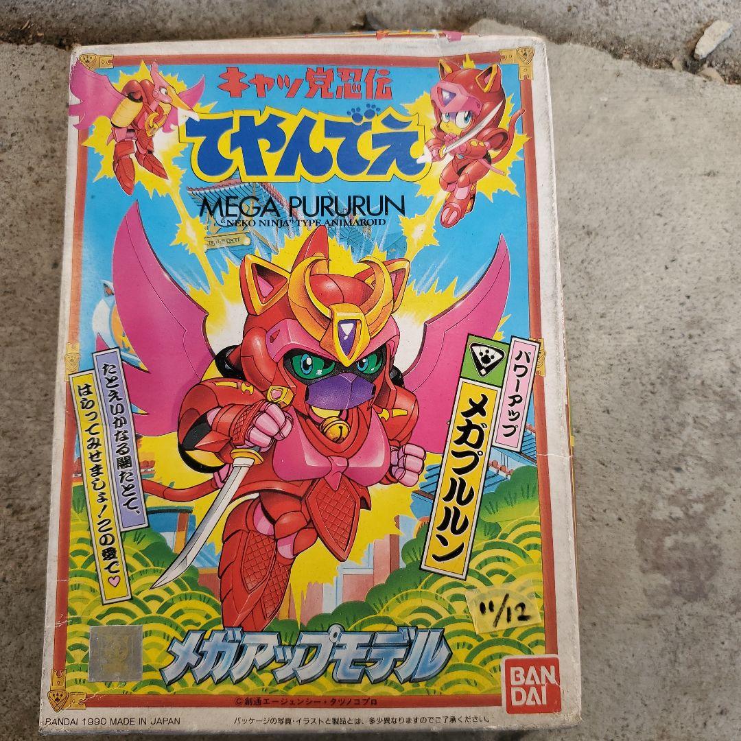 ★希少★バンダイ キャッ党忍伝 てやんでえ メガプルルン BANDAI - キャッ党忍伝てやんでえ メガアップモデル 全3種セット 新品