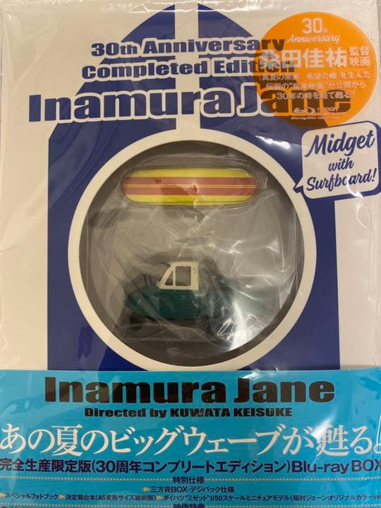 価格改定！稲村ジェーン 30周年コンプリートエディション Blu-rayBOX