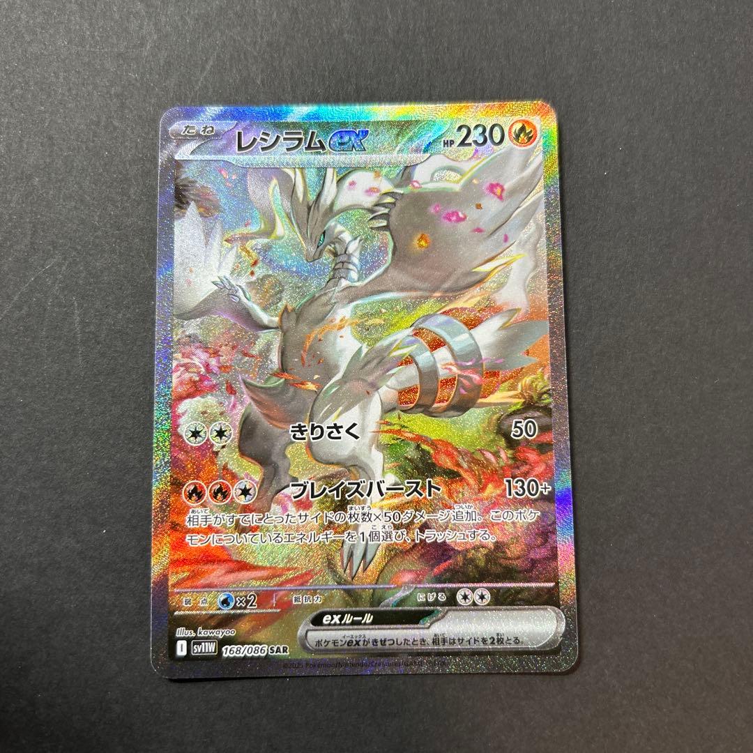 ポンチョを着たイーブイ シャワーズ PROMO SM-Pプロモ 137 PSA