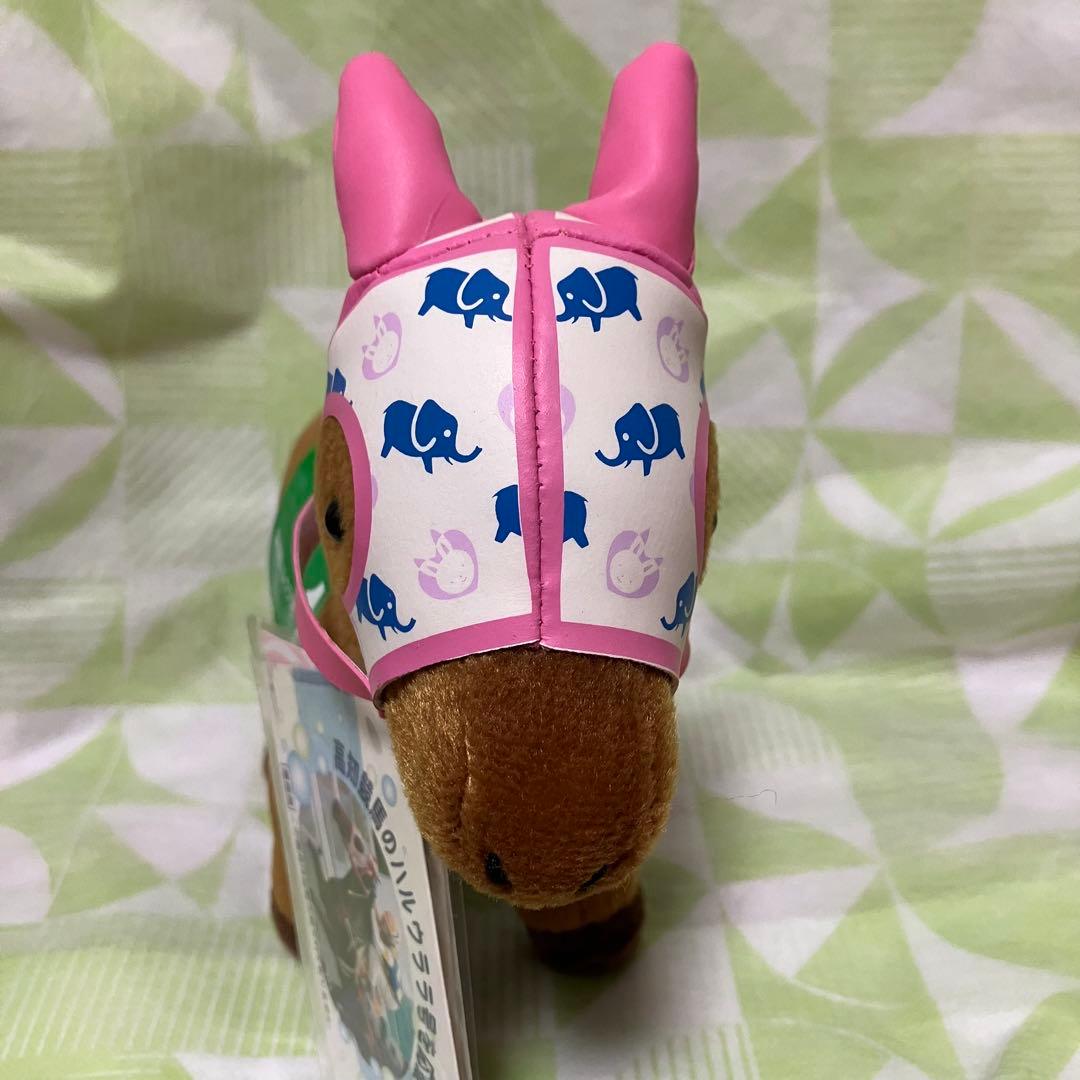 ハルウララ ゼッケン1高知競馬 ぬいぐるみ 応援タグ&単勝タグ付き