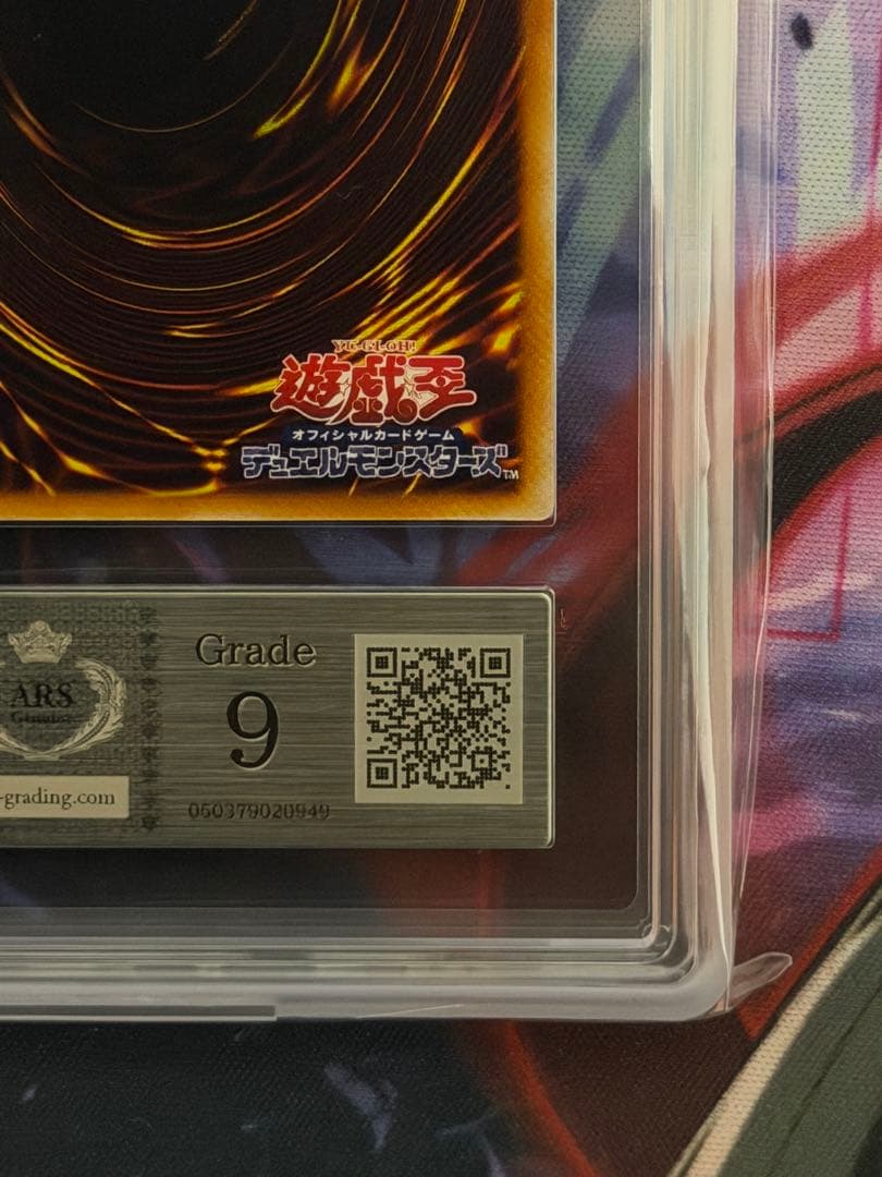 ARS9】神の宣告 初期ウルトラレア vol.6 - メルカリ