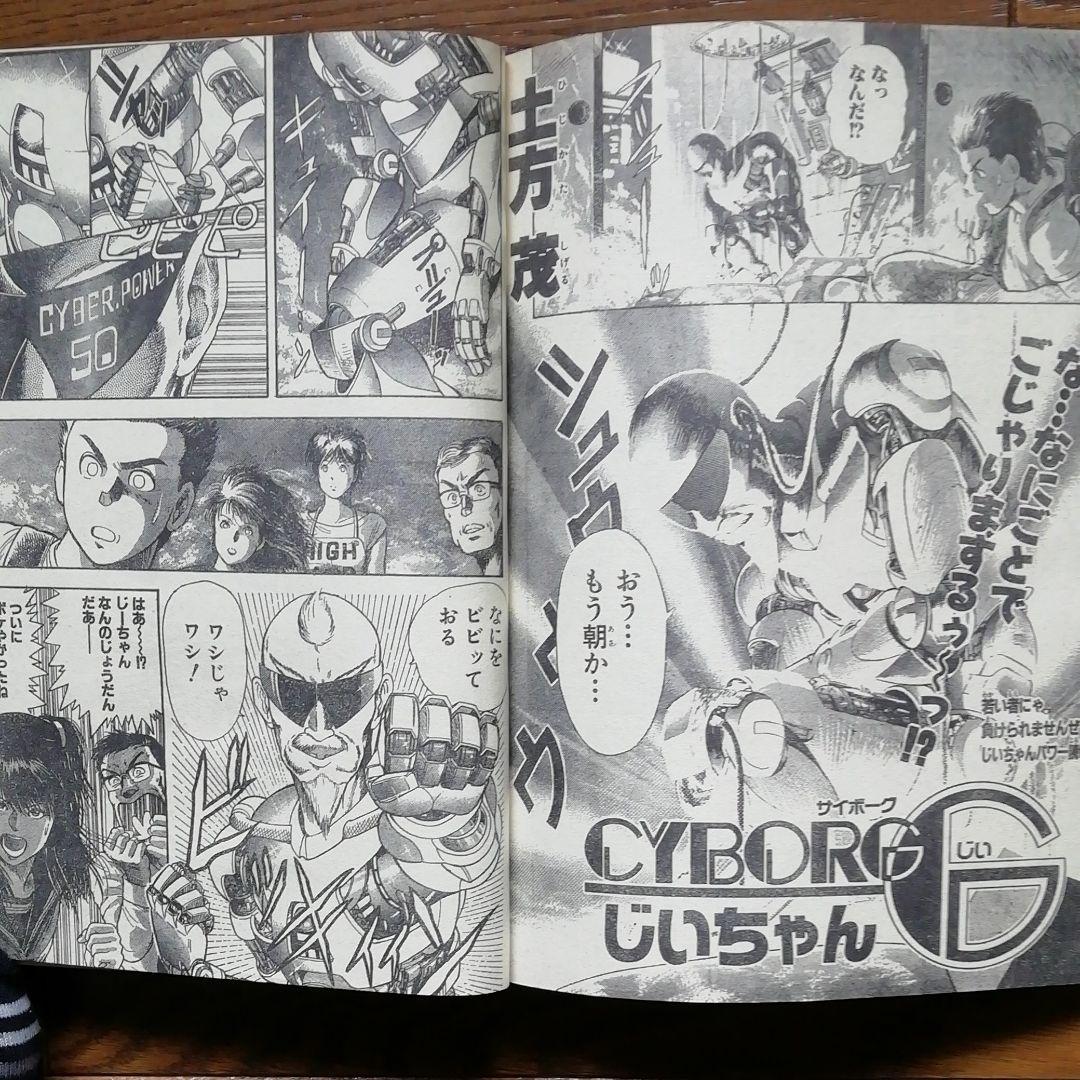 週刊少年ジャンプ特別編集 1988年 Summer Special - メルカリ