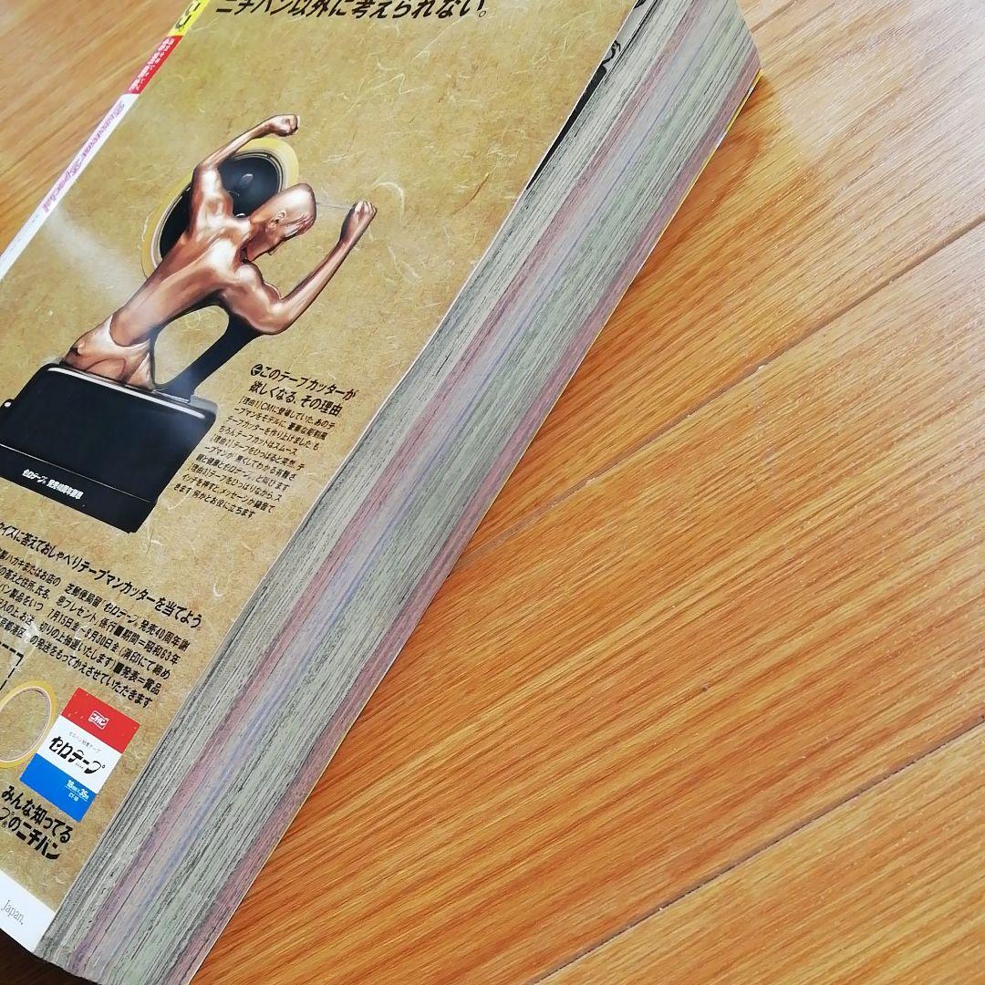 週刊少年ジャンプ特別編集 1988年 Summer Special - メルカリ