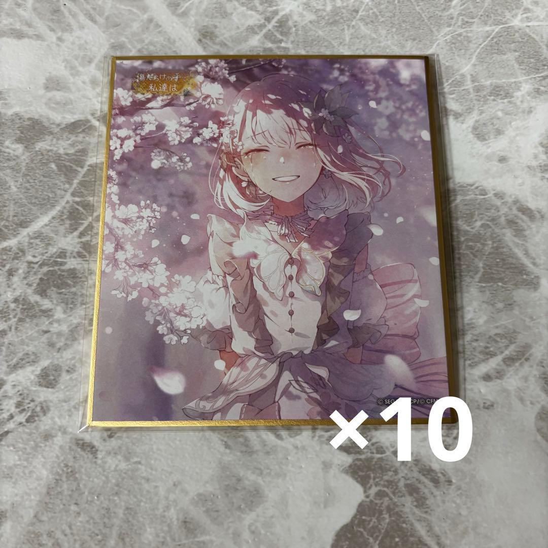 プロセカ ミニ色紙 第53弾A 特訓後 暁山瑞希10点 紙製品 暁山瑞希(戯れのひととき/特訓後) 「プロジェクトセカイ