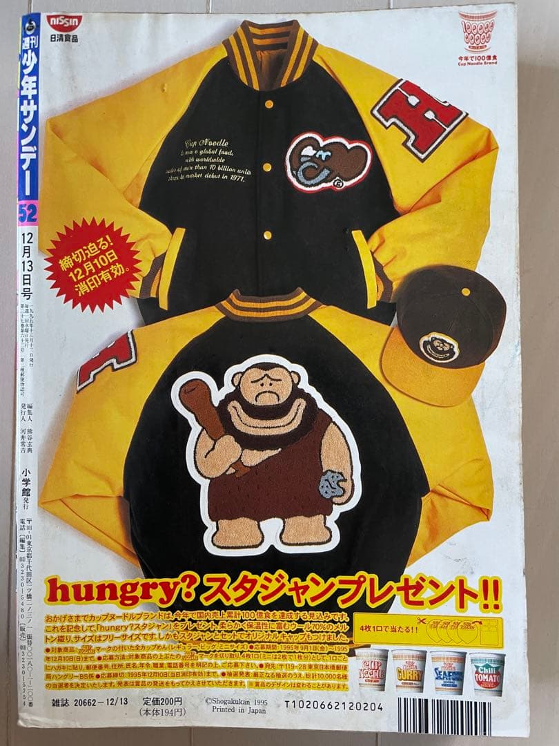 週刊少年サンデー 1995年 52号 名探偵コナン表紙 巻頭カラー - メルカリ