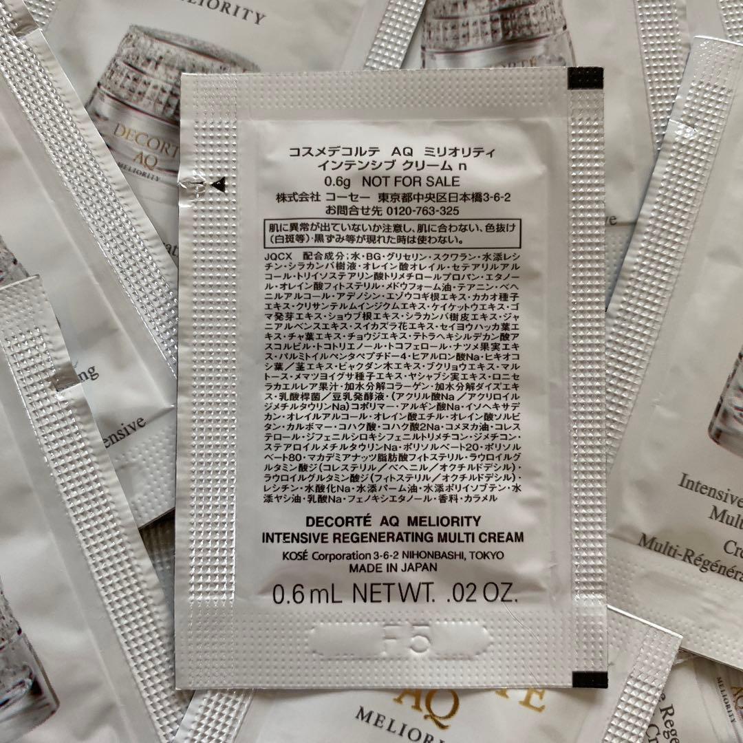 ＡＱ ミリオリティ インテンシブ クリーム ｎ 0.6g × 20包