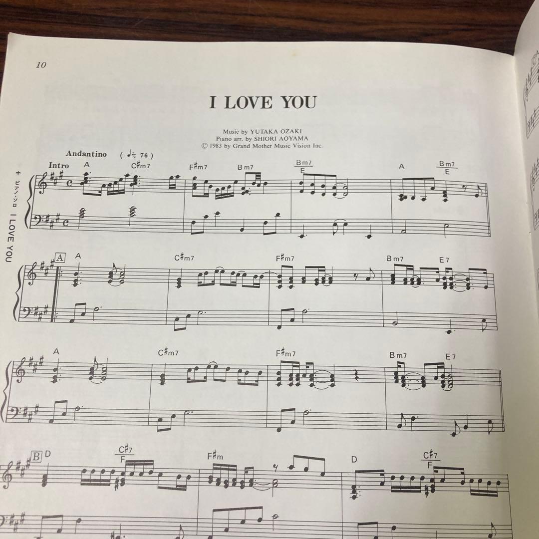 ピアノスコア 尾崎豊 I LOVE YOU ダンスホール ソロ＆弾き語り 楽譜
