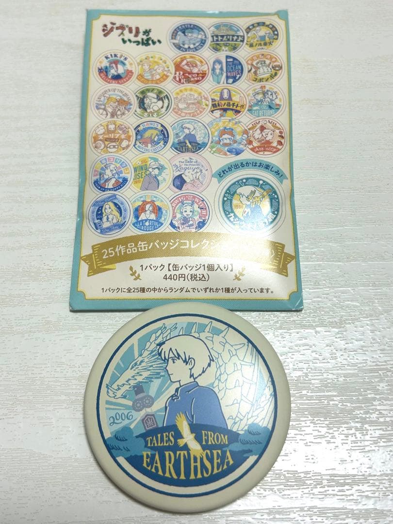ジブリ ゲド戦記 缶バッジコレクション - メルカリ