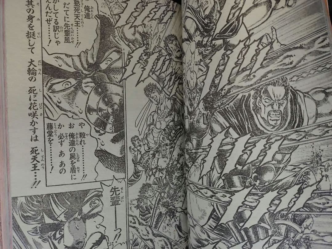 週刊少年ジャンプ1990年21-22号】ドラゴンボール マクラーレンホンダ b