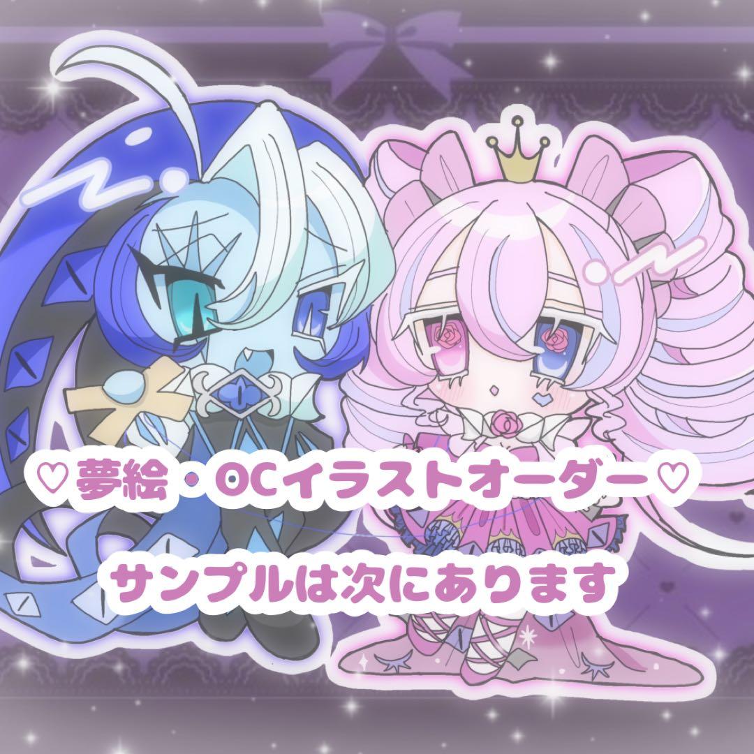 ♡夢絵・OCイラストオーダー♡ - メルカリ