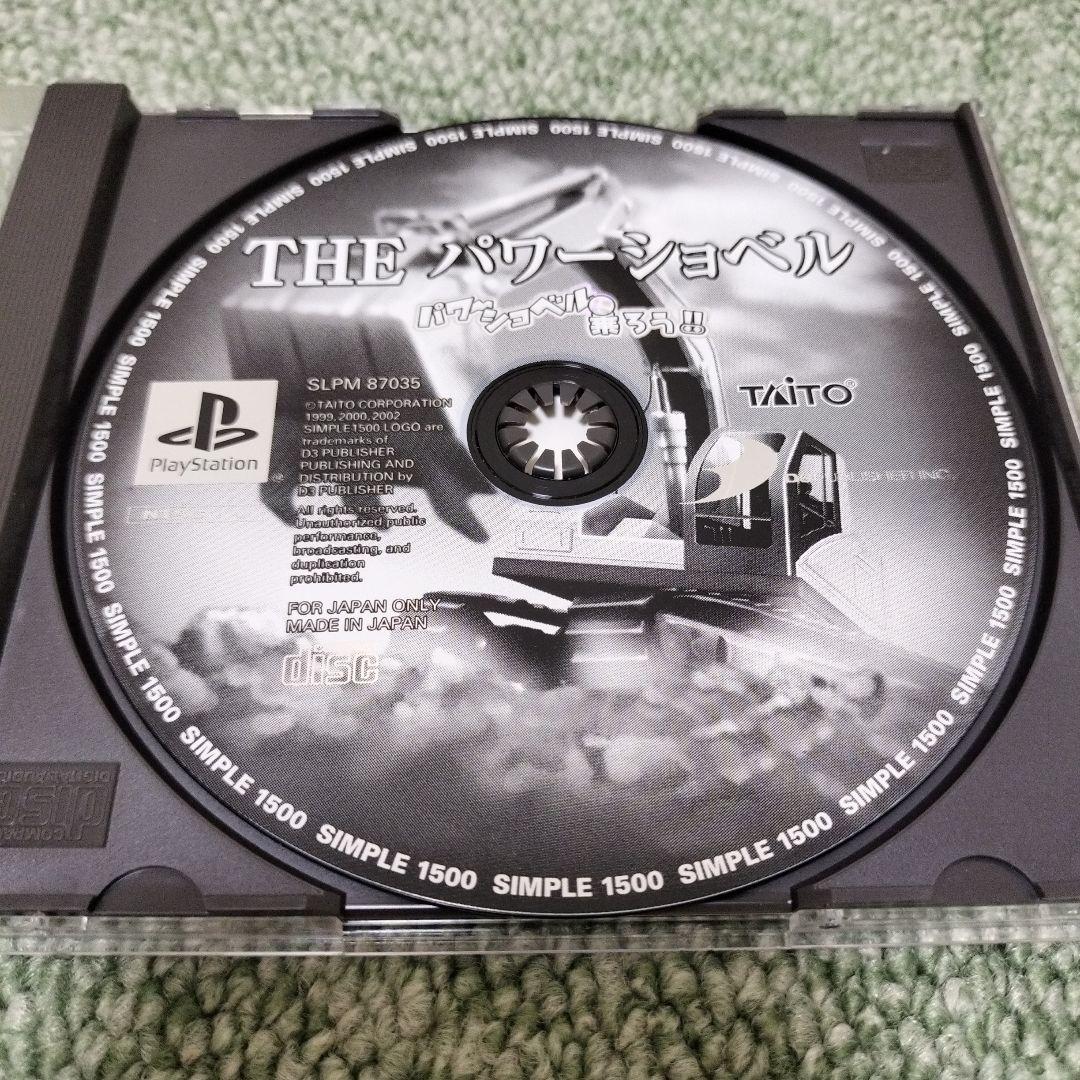 プレイステーション「THEパワーショベル現場セット」限定版 ＋ ソフト
