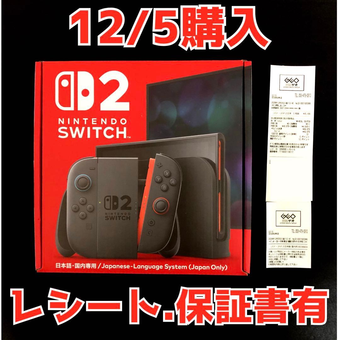 即日出荷 Nintendo Switch 2 本体 保証書付属　スイッチ2 保証書付き】Nintendo Switch2 本体 ニンテンドースイッチ2 - メルカリ