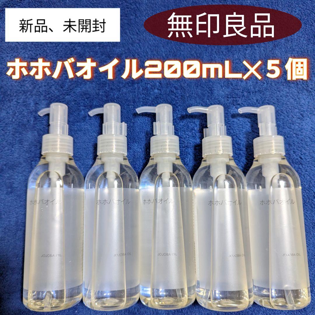 無印良品ホホバオイル200mL✕５本 4550584085369_01.jpg