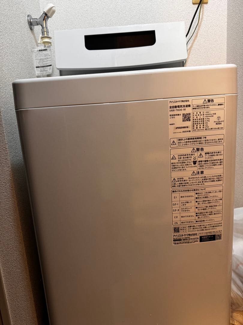 縦型洗濯機 本体 ホワイト(手渡し) - メルカリ