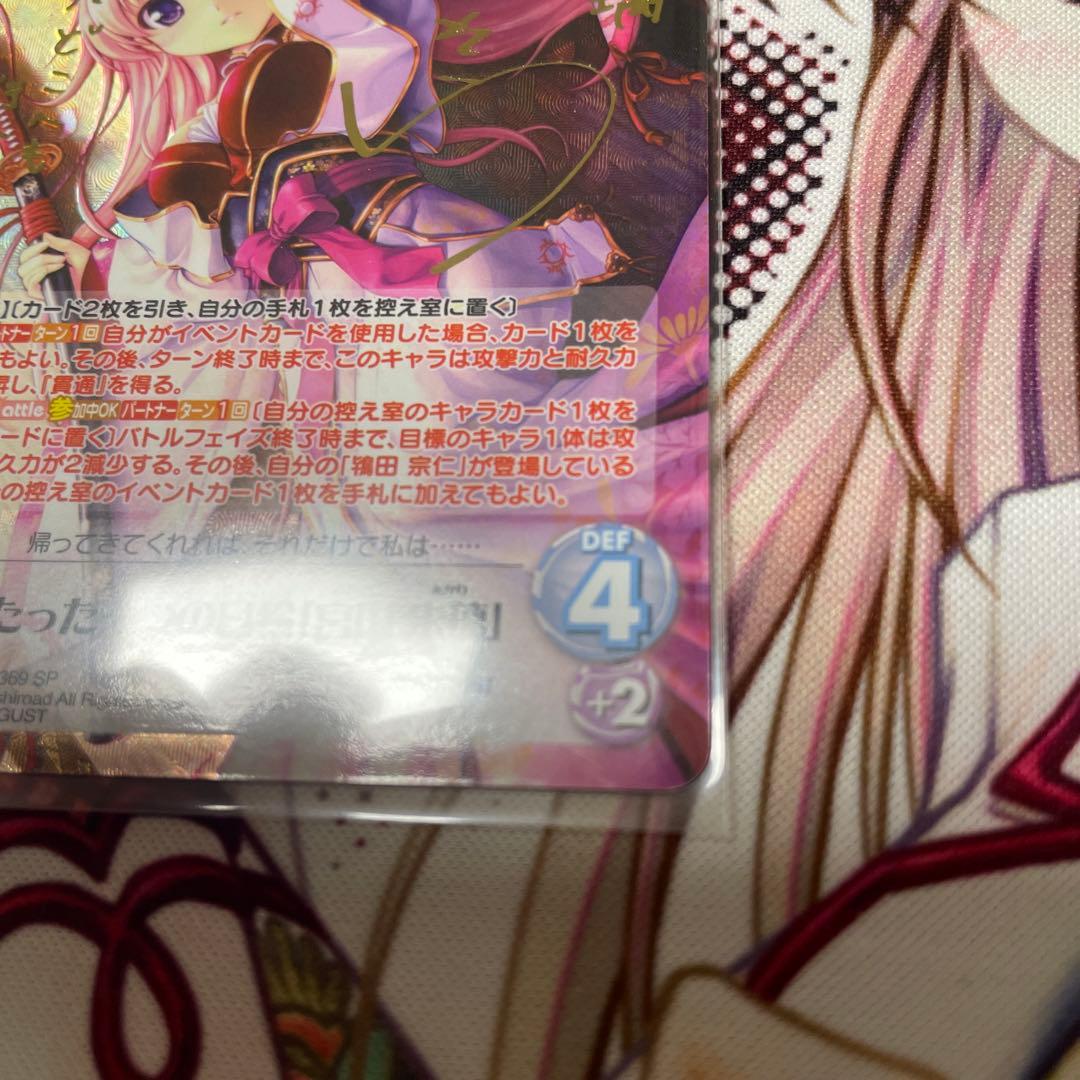 カオスTCG たった一つの日輪 宮國朱璃SP - メルカリ