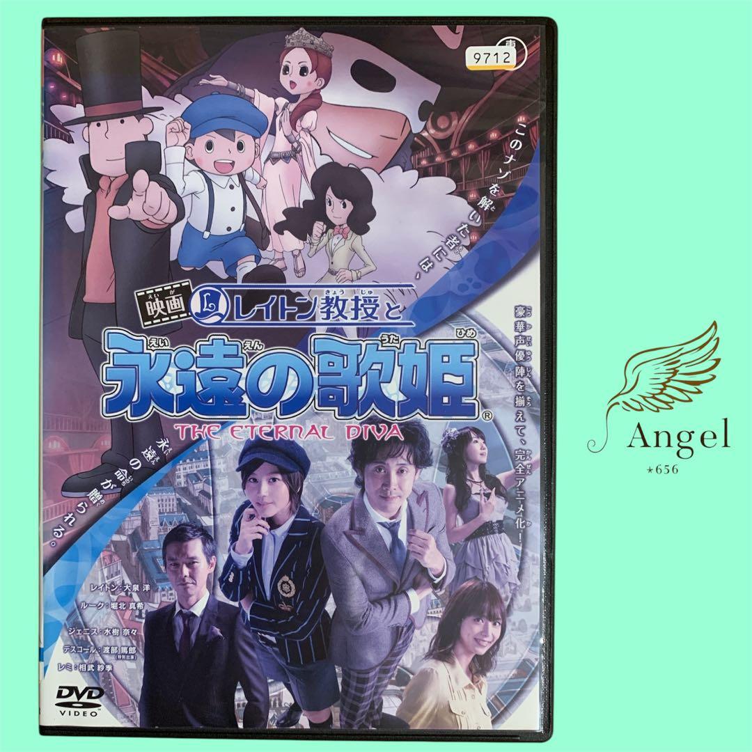 DVD 映画 レイトン教授と永遠の歌姫 - メルカリ