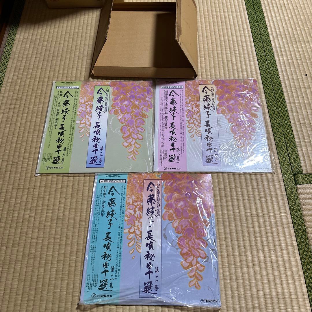 希少 美品 LP 今藤綾子 人間国宝認定記念盤 3種セット 長唄 Yahoo!オークション - 【貴重盤】長唄 LP レコード「人間国宝認定記念