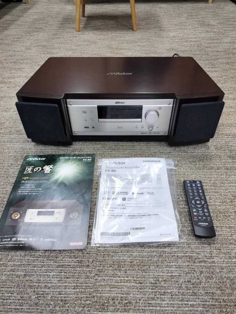 【美品】 ビクター Victor ウッドコーン Wood Cone EX-B5 思わず振り返った美音。試聴して納得した人しか買えないオーディオ