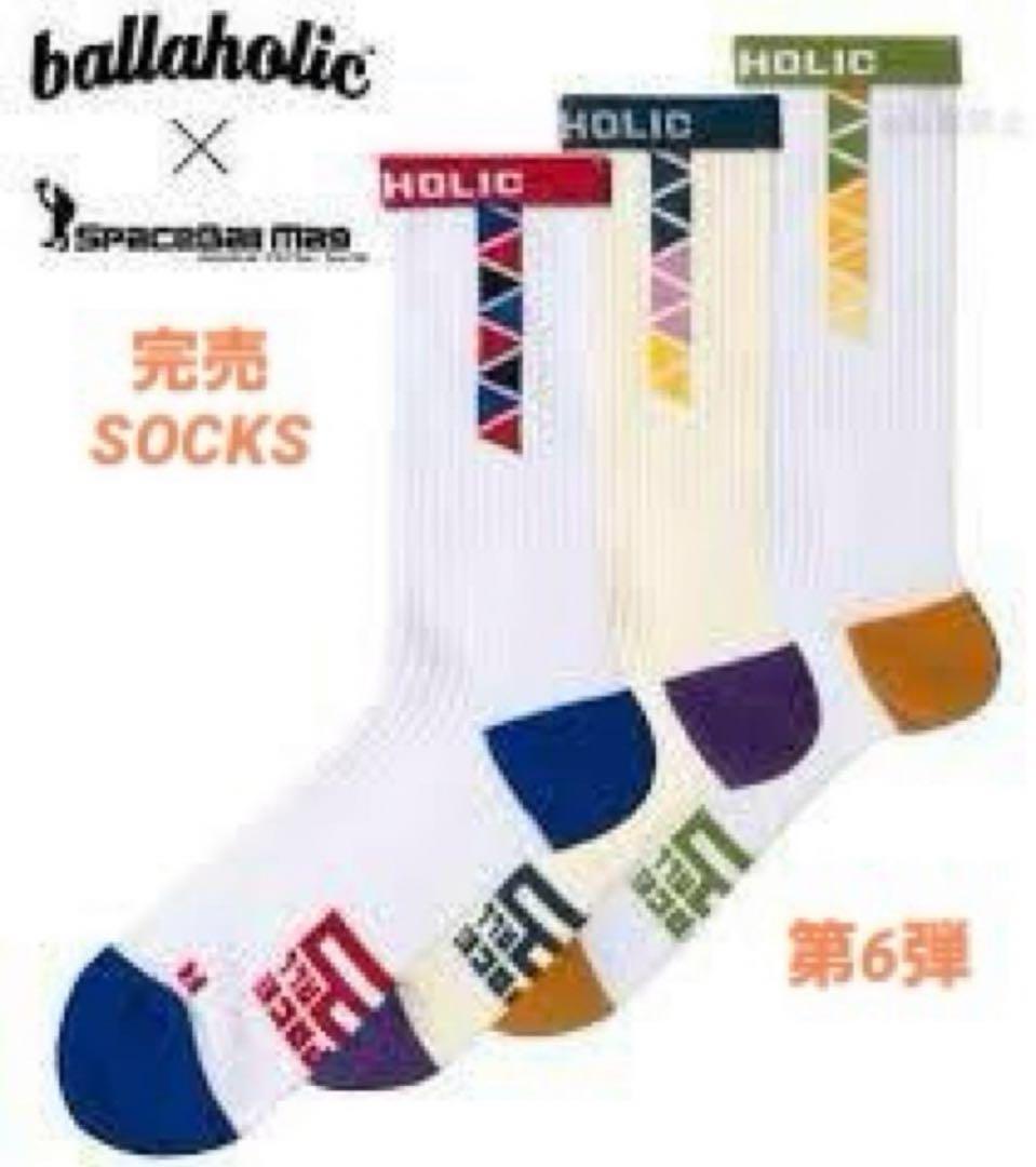 完売品) ballaholic ボーラホリック 第6弾 絶版ソックス ホワイト