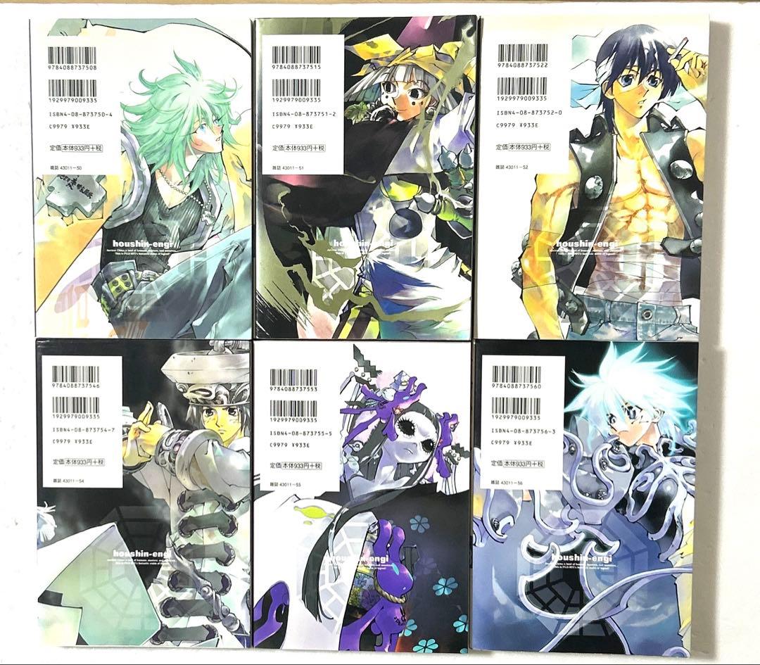 封神演義 完全版 全18巻 全巻セット【全巻初版第1刷】藤崎竜 - メルカリ