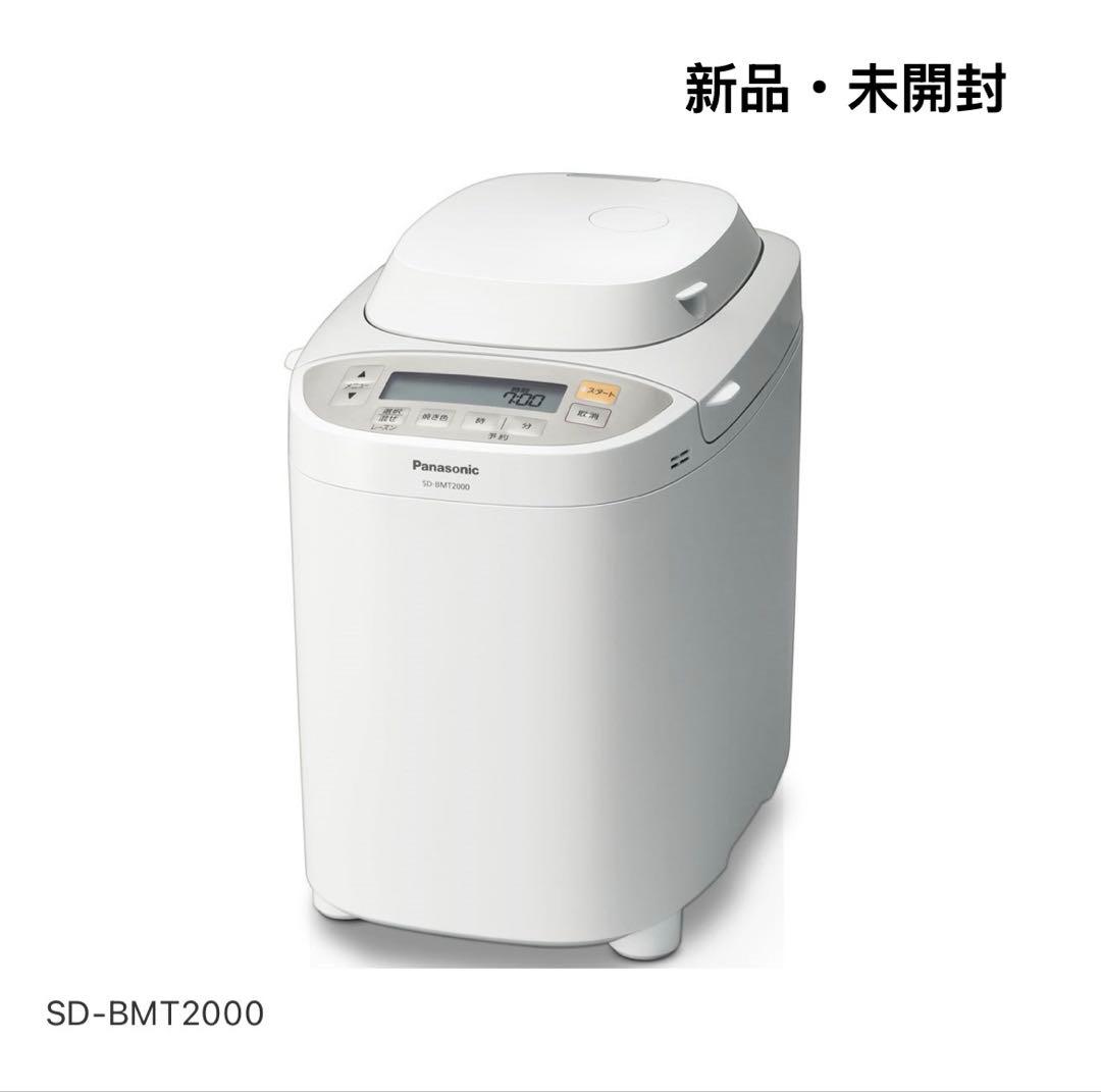 新品 パナソニック ホームベーカリー SD-BMT2000-W 2斤40メニュー 概要 ホームベーカリー SD-BMT2000 | ホームベーカリー | Panasonic