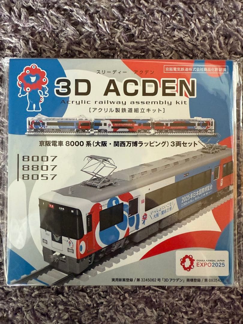 ミャクミャク仕様3Dアクデン京阪電車8000系（大阪・関西ラッピング）3