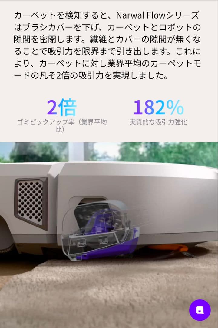 haruyuki Narwal Flow 本体