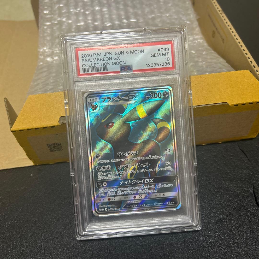 ブラッキーGX SR 063/060 PSA10の通販はau PAY マーケット - 輸入雑貨