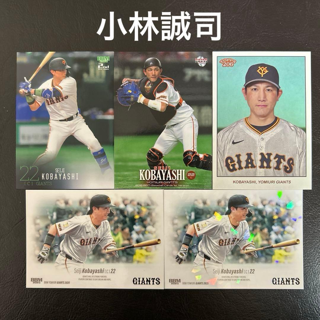 BBM TOPPS 読売ジャイアンツ 小林誠司 キラ - メルカリ