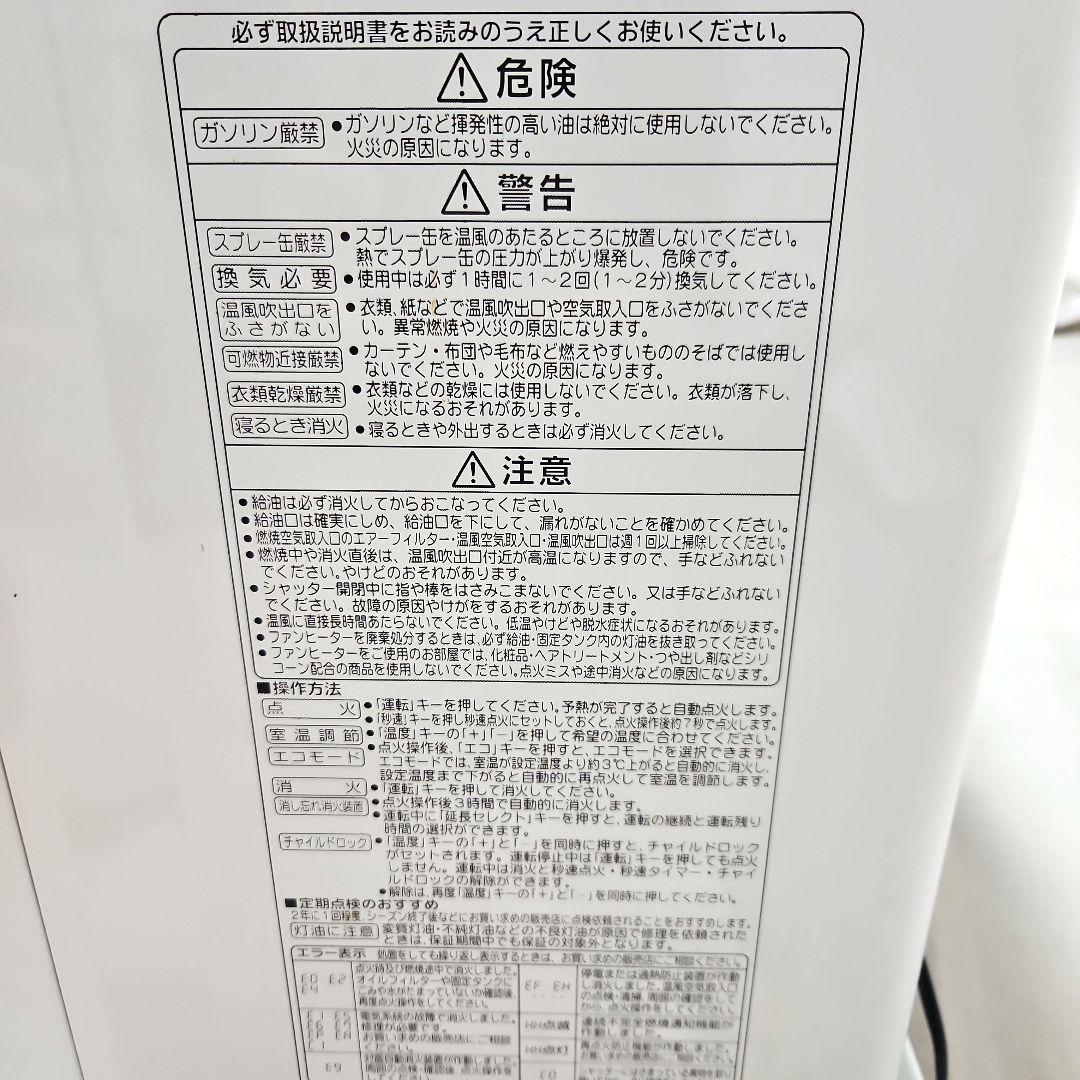 コロナ　石油ファンヒーター FH-VX5715BY 7.2L　シャッター式