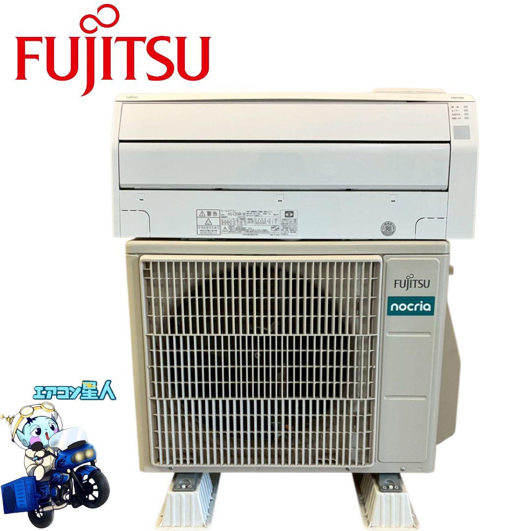 2062 富士通【AS-C254R-W】2024年製 8畳 エアコン 中古 nocria エアコン おもに8畳 富士通ゼネラル Cシリーズ 2024年モデル