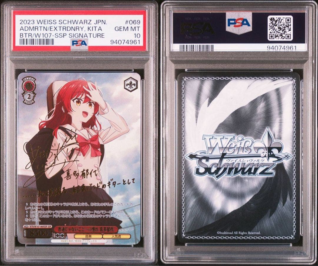 ヴァイスシュヴァルツ 普通じゃないことへの憧れ 喜多郁代 SSP