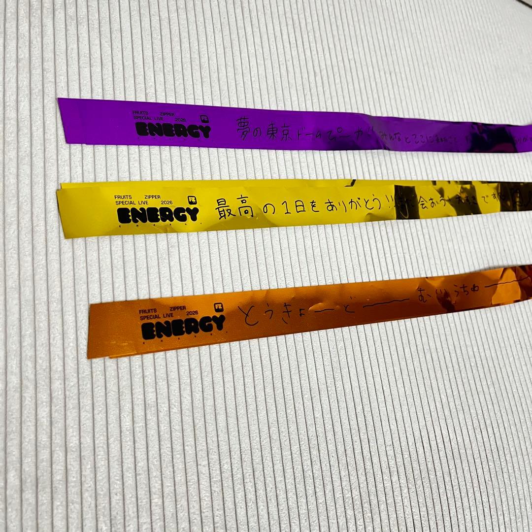 フルーツジッパー ふるっぱー 東京ドーム 銀テープ 紫 黄 オレンジ