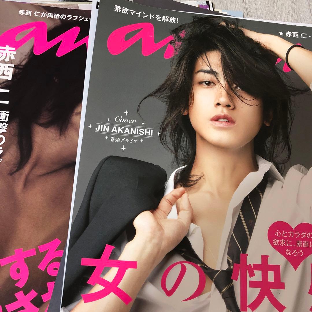 赤西仁 切り抜き まとめ売り - メルカリ