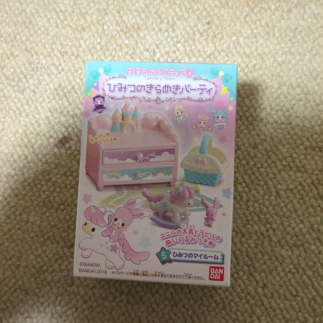 まほうのルミティア星くずのおしろ＆ひみつのきらめきのパーティー等の