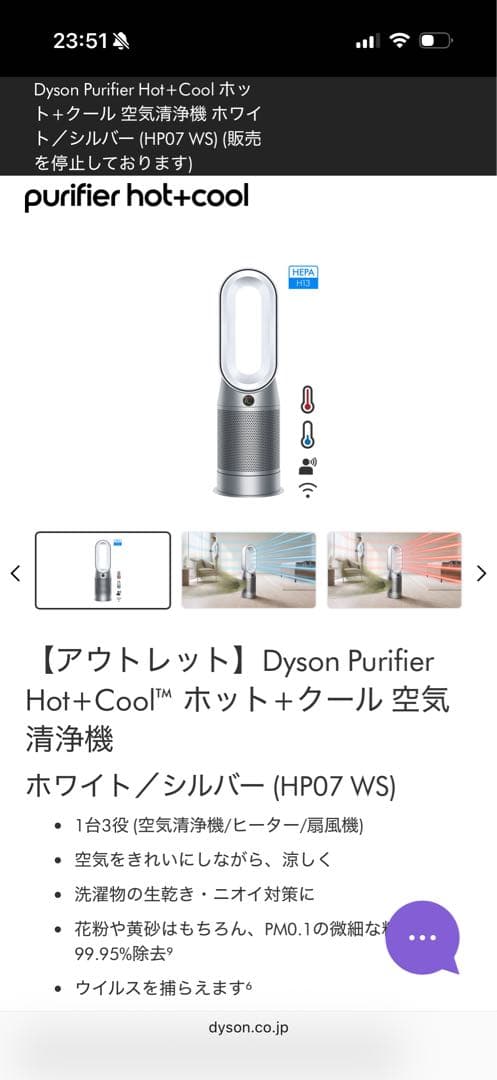 空気清浄機・イオン発生器 Dyson Purifier Hot+Cool HP07 WS ダイソン Dyson Purifier Hot + Cool HP07WS [ホワイト/シルバー] 価格