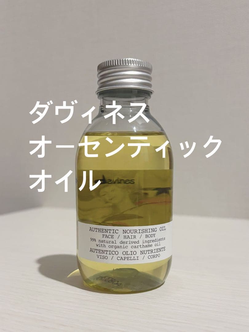 ダヴィネス オーセンティック オイル 140ml - メルカリ
