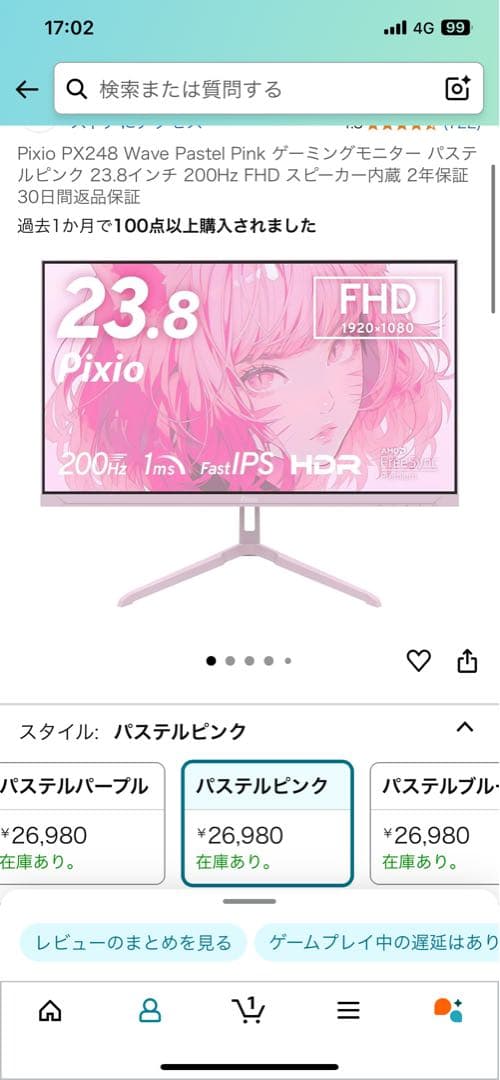 Pixio PX248 Wave Pastel Pink 23.8インチ FHD Amazon.co.jp: Pixio PX248 Wave Pastel Pink ゲーミングモニター