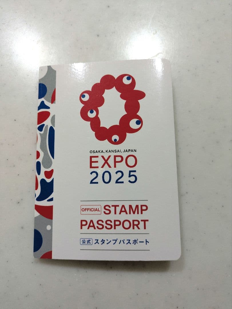 大阪 万博 スタンプパスポート 記念 郵便局 サテライト 他 押印済