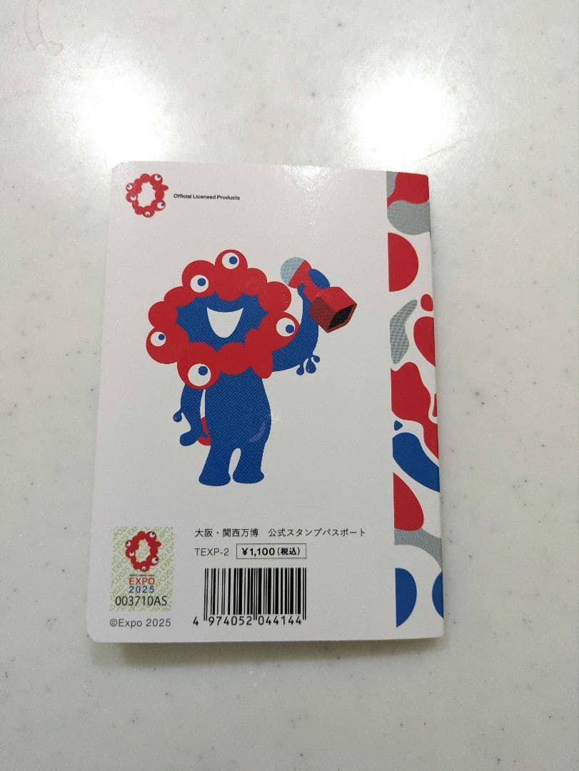 大阪 万博 スタンプパスポート 記念 郵便局 サテライト 他 押印済