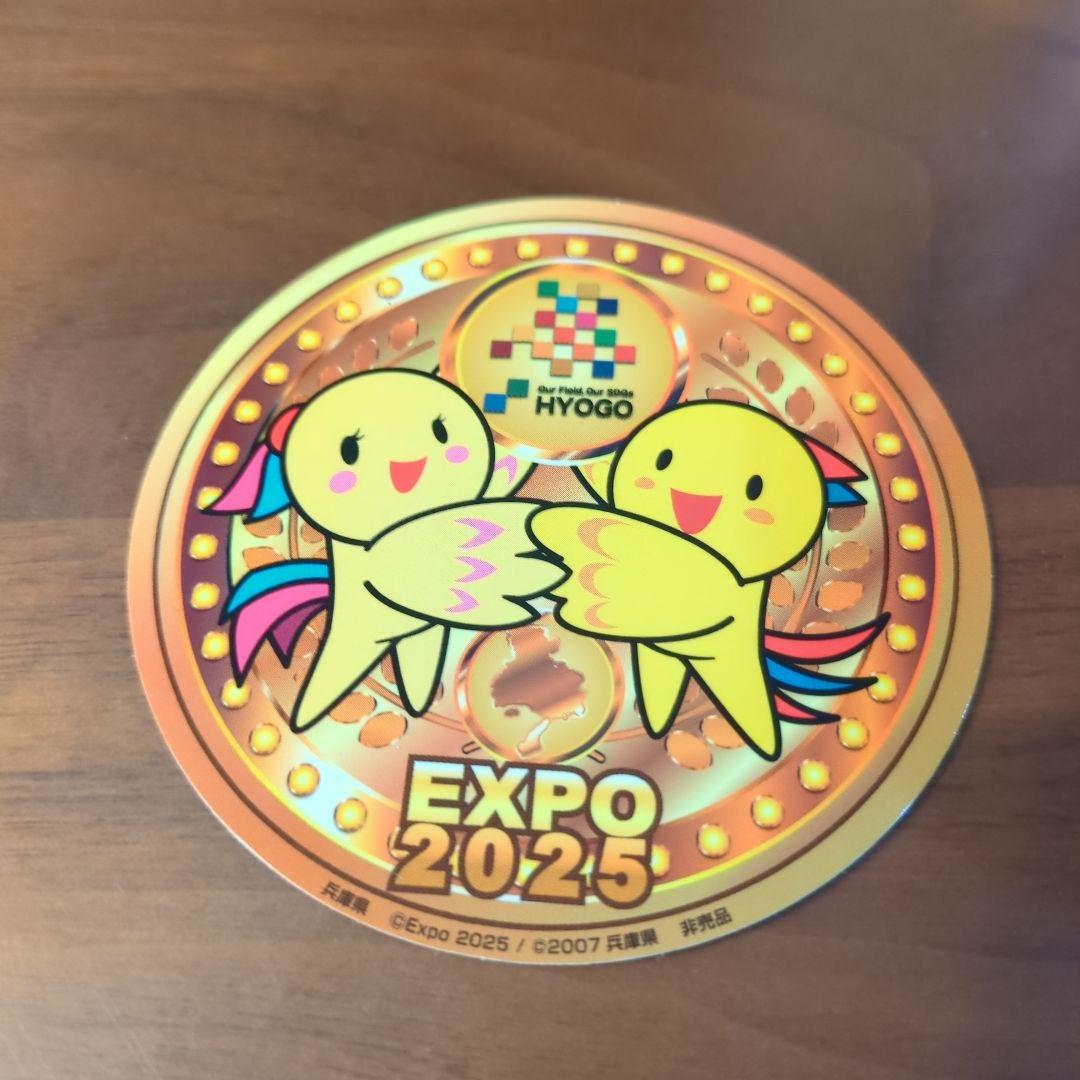 大阪 万博 スタンプパスポート 記念 郵便局 サテライト 他 押印済