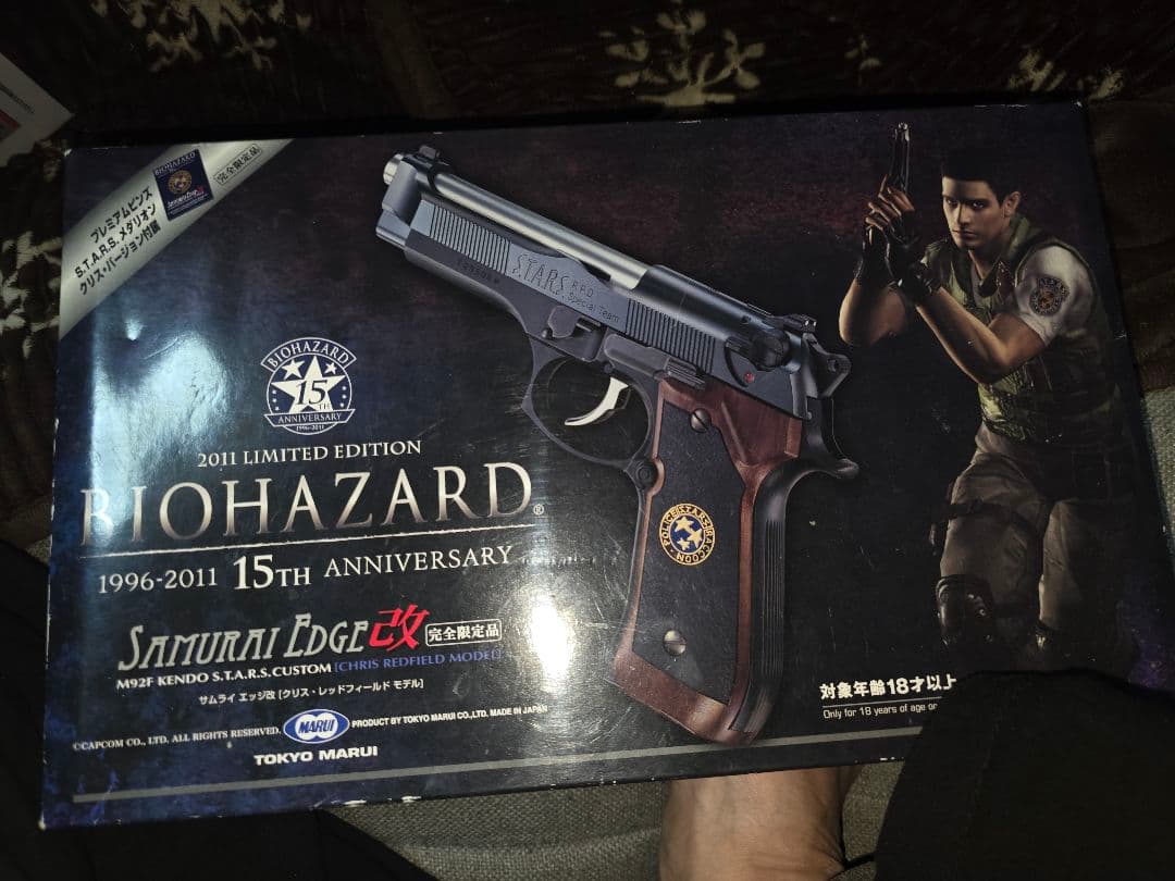 東京マルイ サムライエッジ改 15周年記念 - トイガン最高