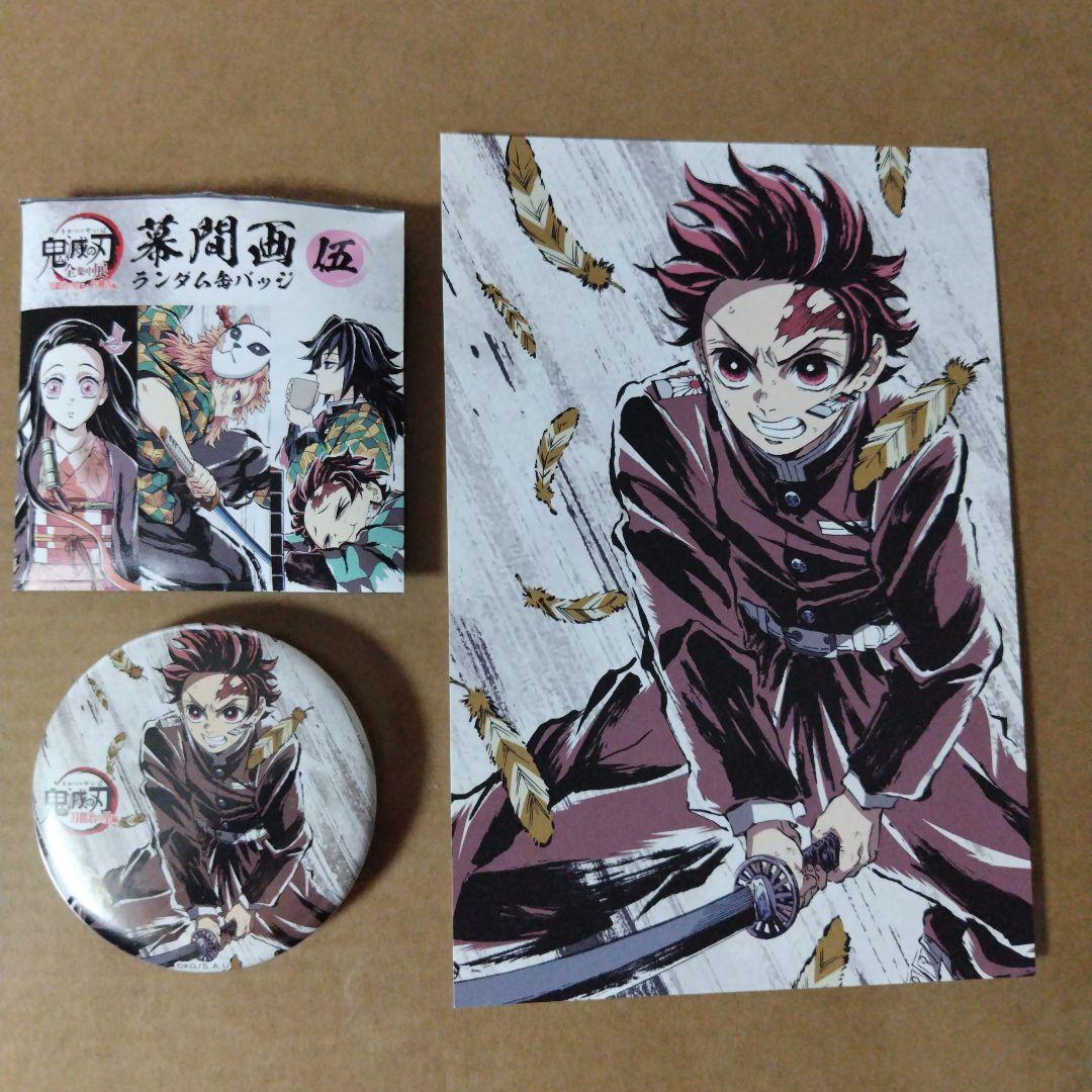 鬼滅の刃 全集中展 刀鍛冶の里 柱稽古編 幕間画 缶バッジ ポストカード