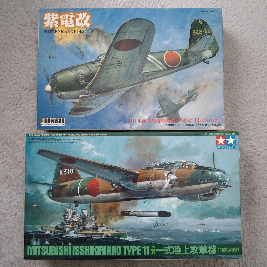 1/32 三菱 一式陸攻 川西 紫電改 2機セット - メルカリ