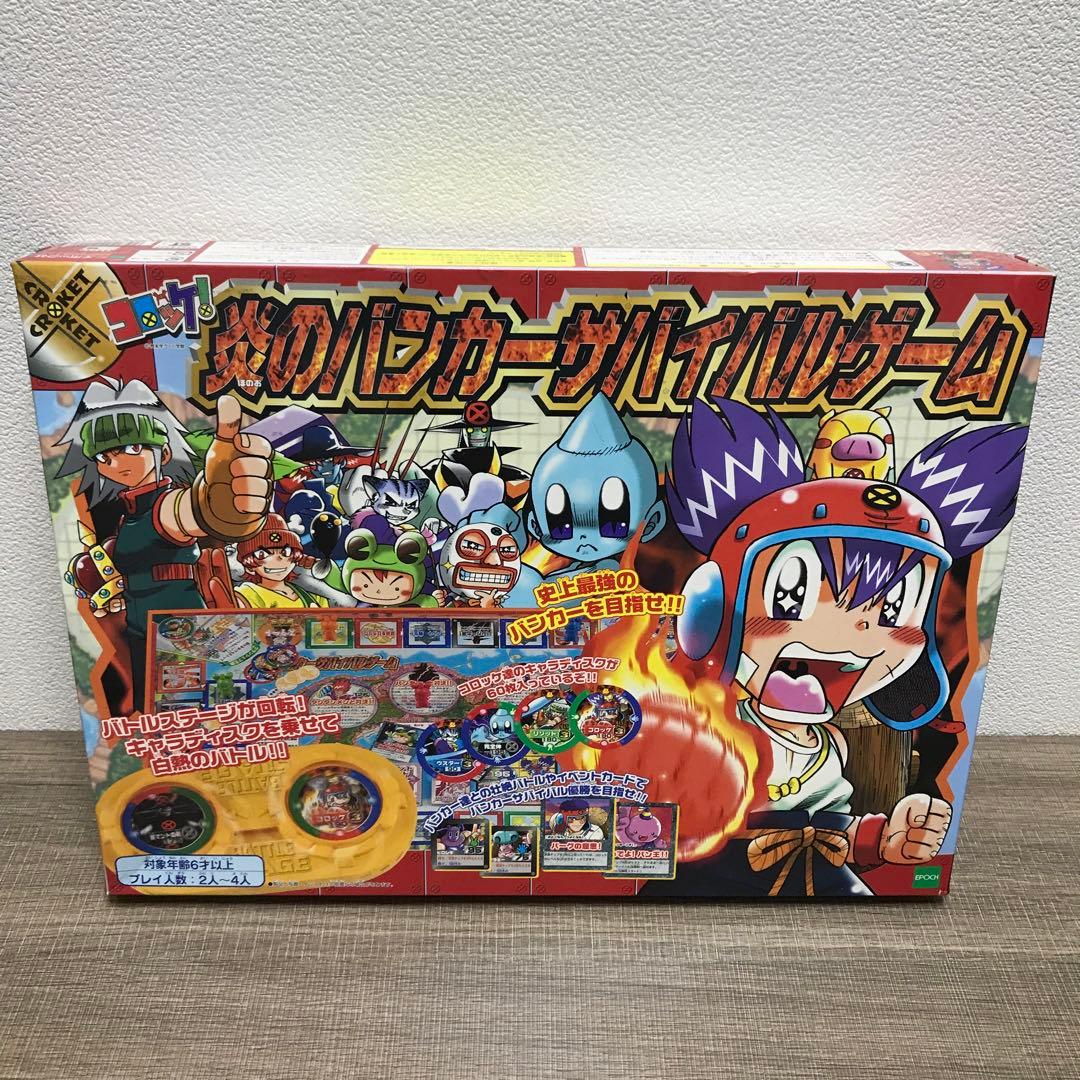 新品未開封】コロッケ 炎のバンカーサバイバルゲーム - メルカリ