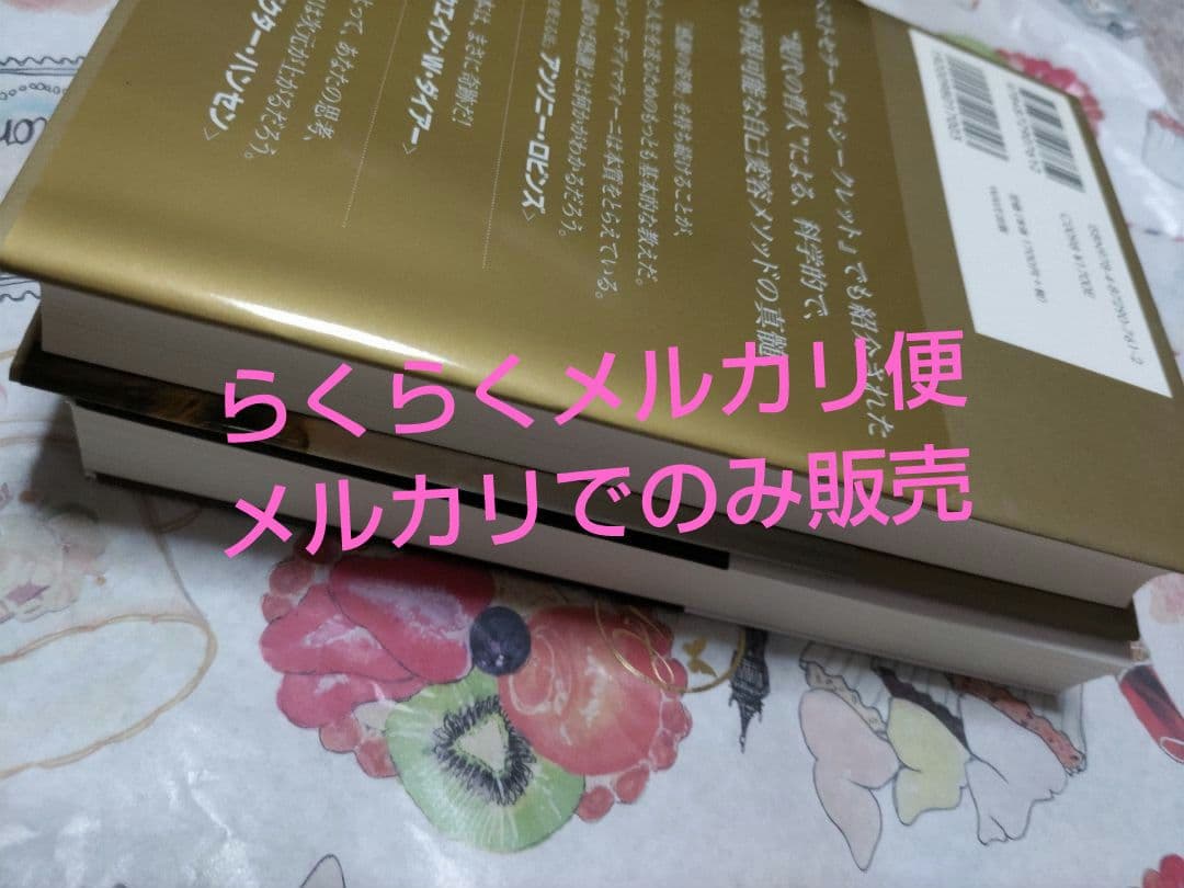 ドクターディマティーニ 本 逆境がチャンスに変わるゴールデンルール