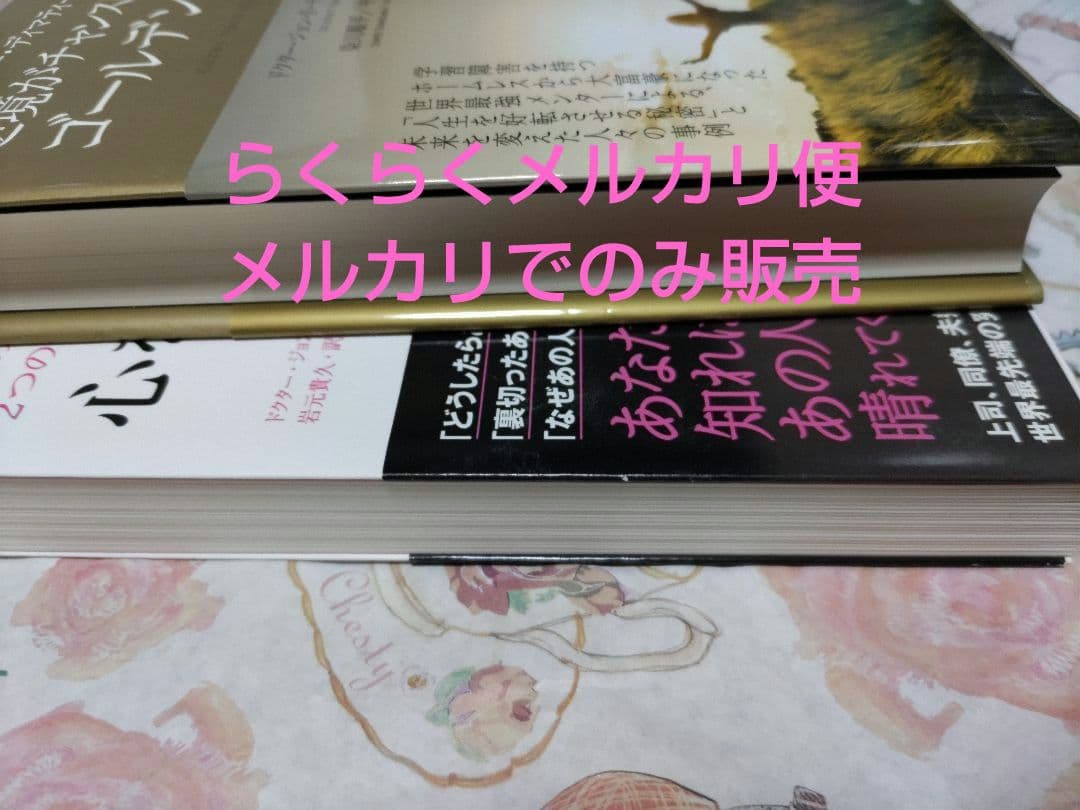 ドクターディマティーニ 本 逆境がチャンスに変わるゴールデンルール