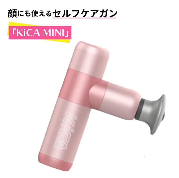 最新 KiCA MINI マッサージガン 5種類のヘッド (ピンク) KiCA MINI セルフケアガン｜超小型＆軽量の255g、スマホサイズの