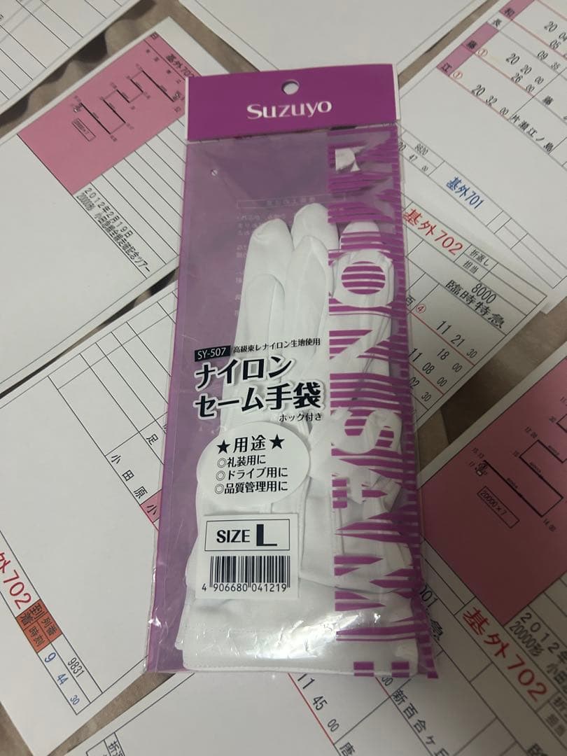 白手袋有 小田急 相鉄 仕業表 スタフ 時刻表 行路表 ロマンスカー